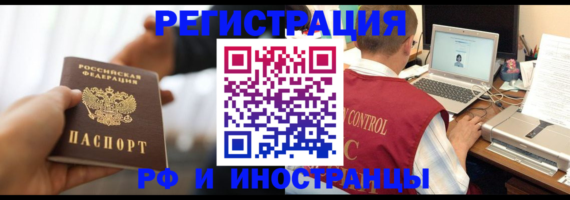 прописка паспорт в Артёме